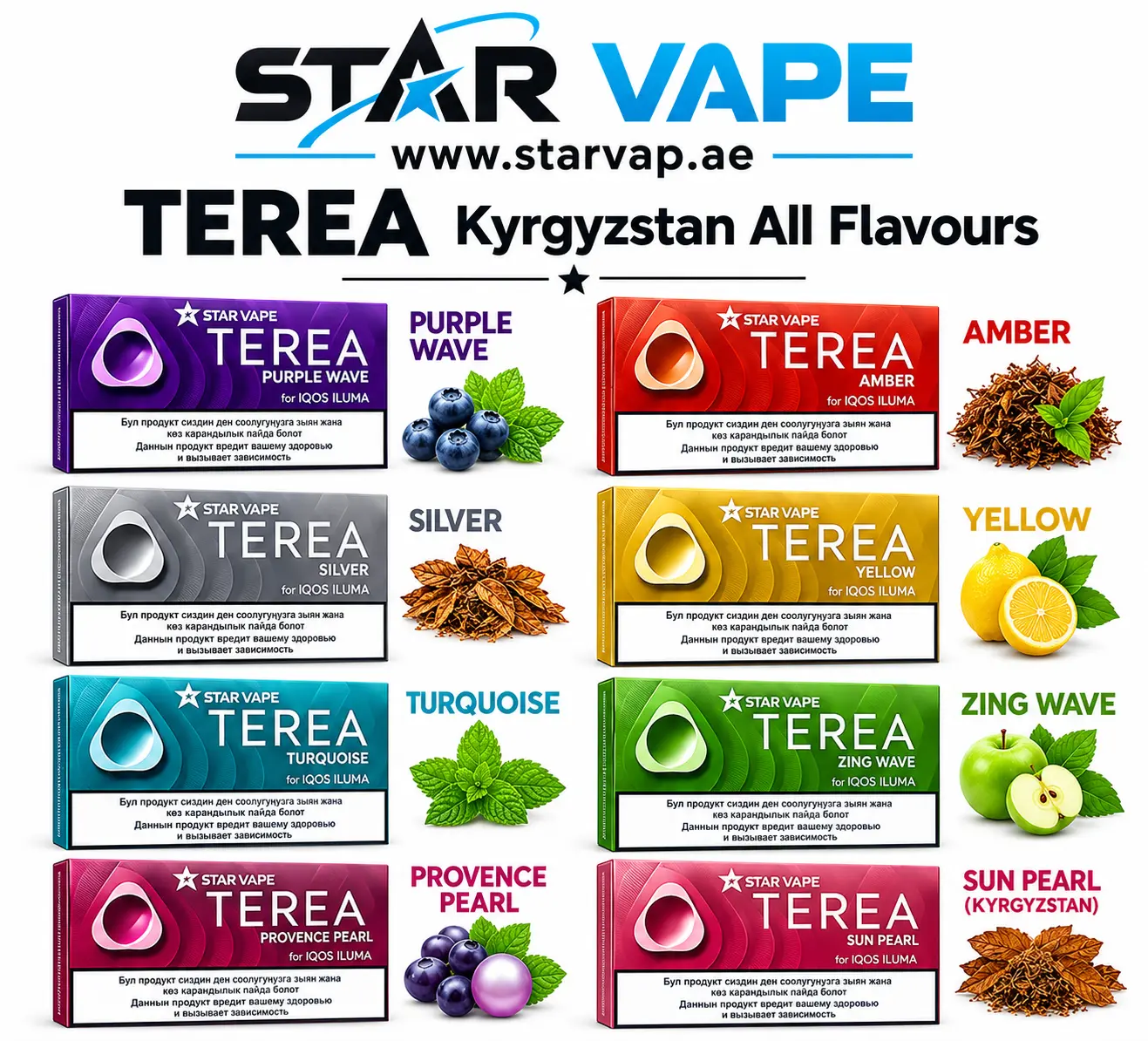 IQOS TEREA Kyrgyzstan - Heated Tobacco Sticks IQOS TEREA Kyrgyzstan Heated Tobacco Sticks